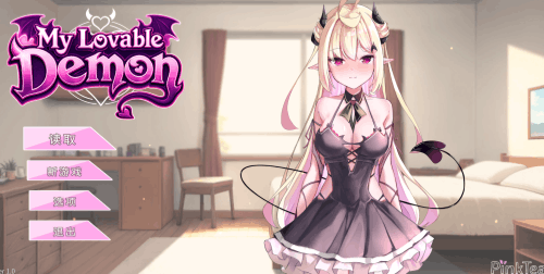 图片[2]-我可爱的恶魔（2D，附作弊器，PC汉化版）-天玉二号店