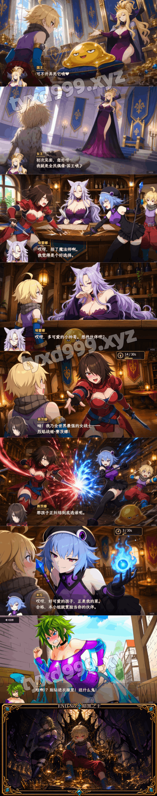 图片[3]-正太龙之旅（2D，PC汉化版）-天玉二号店