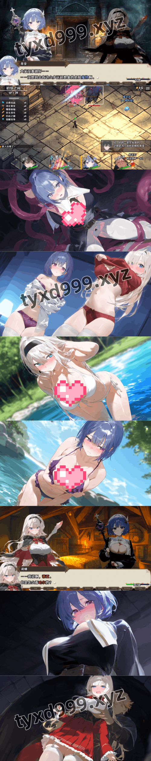 图片[3]-早知道就不该去什么地下城（2D，PC汉化版）-天玉二号店