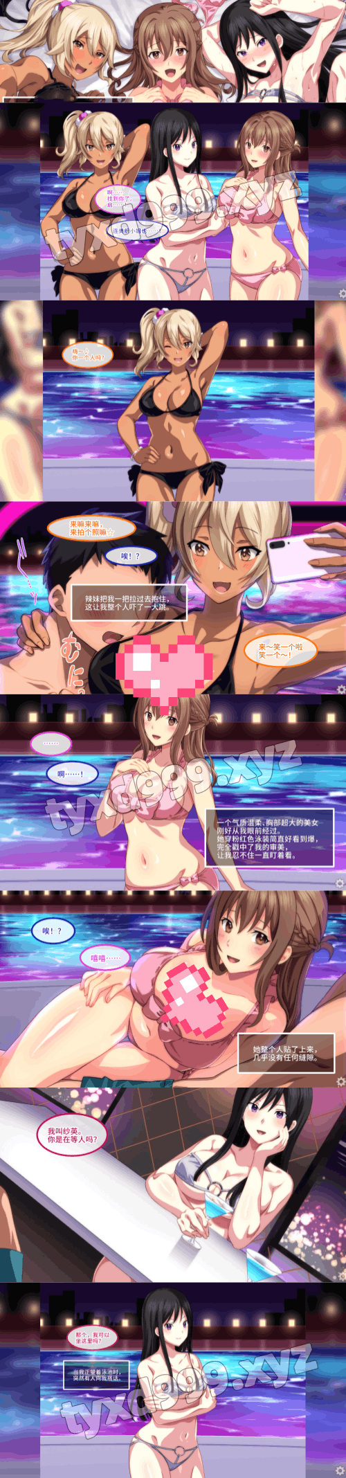 图片[3]-夜间泳池（2D,PC汉化版）-天玉二号店