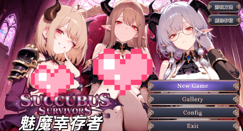 图片[2]-魅魔幸存者（2D，全CG，PC汉化版）-天玉二号店