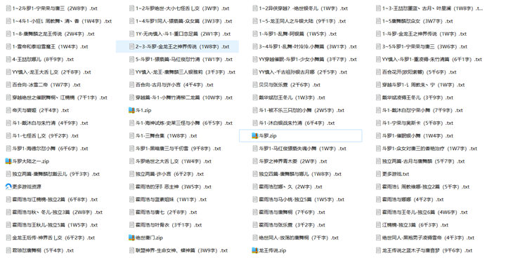 图片[2]-【小说】斗罗大陆小H文合集几百部（TXT格式，32MB）-天玉二号店