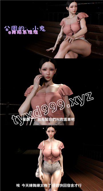 图片[1]-【3D全彩无修】公园瑟小鬼 01-06【70M】-天玉二号店